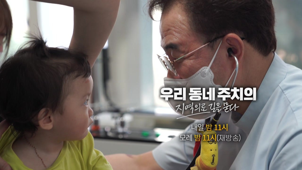 YTN 탐사보고서 기록  예고 / YTN