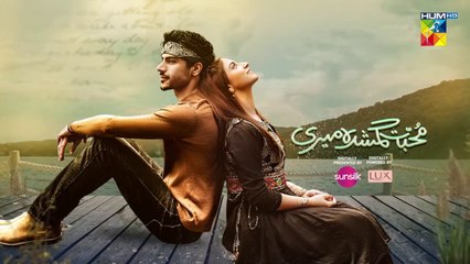 Muhabbat Gumshuda Meri Ep 11 [ ] Digitally Presented by Sunsilk, Powered by LUX - 7th July 23