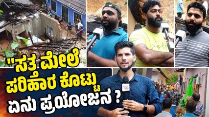 "ಈ ದುರ್ಘಟನೆಗೆ ಶಾಸಕರ, ಅಧಿಕಾರಿಗಳ ನಿರ್ಲಕ್ಷ್ಯವೇ ಕಾರಣ.." | Nandavara