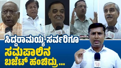 "ಬೆಂಗಳೂರಿನಂತೆ ಉತ್ತರ ಕರ್ನಾಟಕಕ್ಕೂ ಒತ್ತು ನೀಡ್ಬೇಕಿತ್ತು"