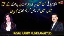 ''PPP kisi bhi siyasi jamaat par pabandi ke haq mein nahi' ', Faisal Karim Kundi