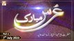 Urs Mubarak - Hazrat Pir Abdul Hafiz RA - 7th July 2023 - Part 2 - ARY Qtv