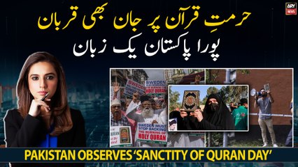 Hurmat e Quran Par Jaan Bhi Qurban, Poora Pakistan Yak Zaban!