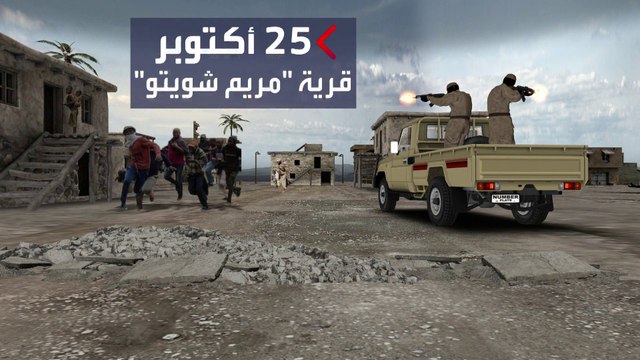 واشنطن بوست : قوات إريترية متحالفة مع أديس أبابا ترتكب مجزرة في تيغراي