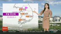 [날씨] 주말 전국 습도 높은 무더위…내일 전국 비