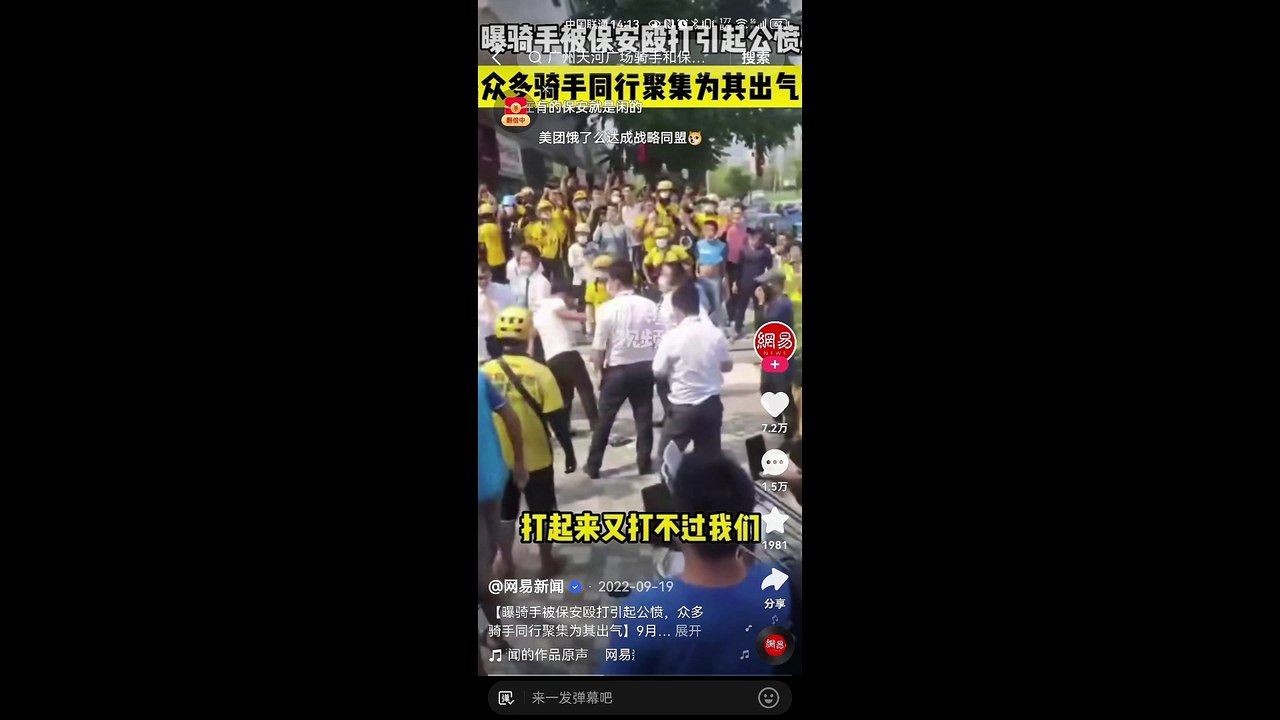 保安打人越演越烈：把人民、法律、警察都不放在眼里