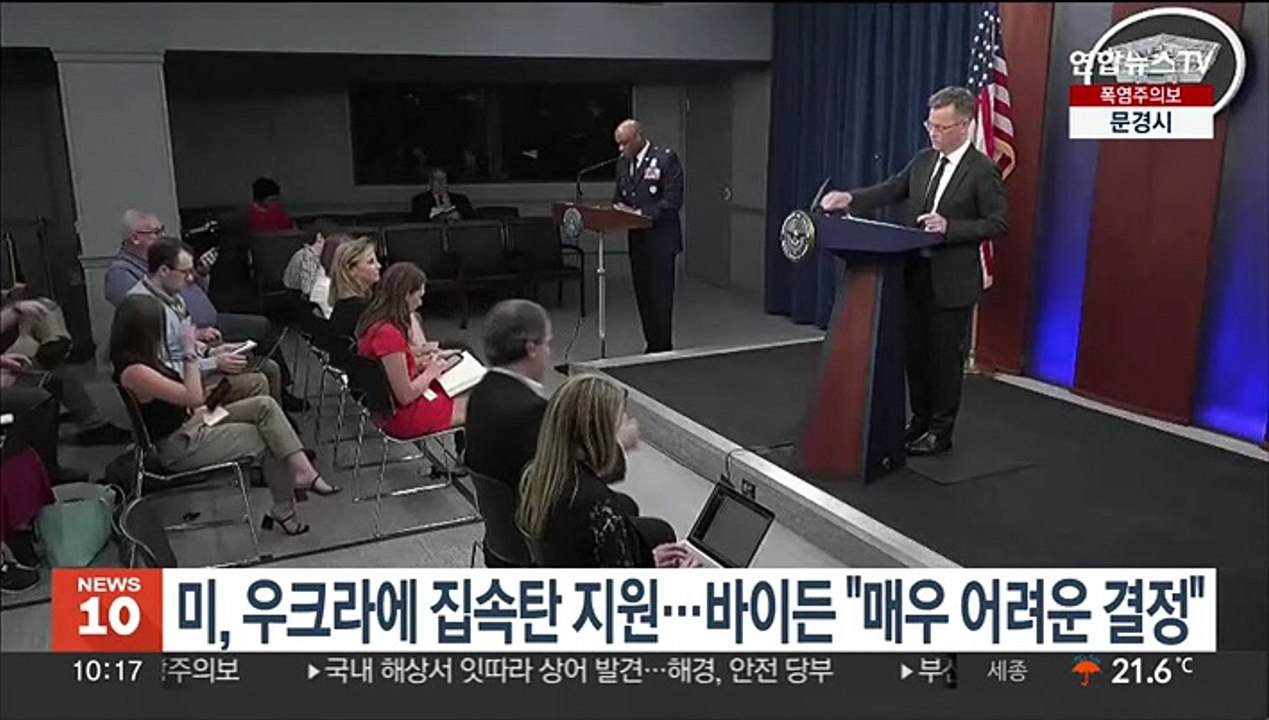 미, 우크라에 집속탄 지원…바이든 "매우 어려운 결정"