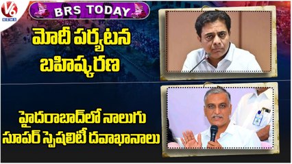 下载视频: BRS Today _ Minister KTR About PM Modi Warangal Meeting _ Harish Rao About MCH Hospitals _ V6 News