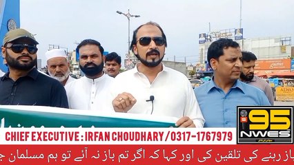 Sweden mein quran ki behurmati | Protest again Sweden in Gujranwala | international human rights
