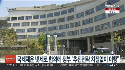 국제해운 넷제로 합의에 정부 "추진전략 차질없이 이행"