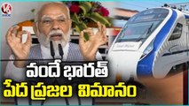 Modi Tour _ Modi Chhattisgarh Tour _ Modi Comments On Vande Bharat Train _ V6 News
