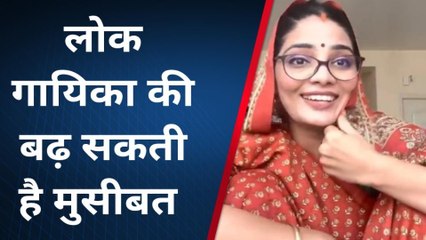 यूपी में का बा" फेम सिंगर नेहा का पेशाब कांड कनेक्शन? क्यों हुआ मुकदमा