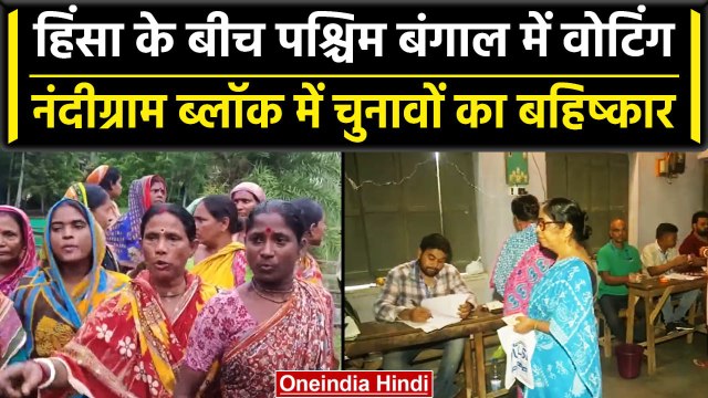 Bengal Panchayat Elections 2023: पश्चिम बंगाल में कड़ी सुरक्षा के बीच मतदान शुरू | वनइंडिया हिंदी