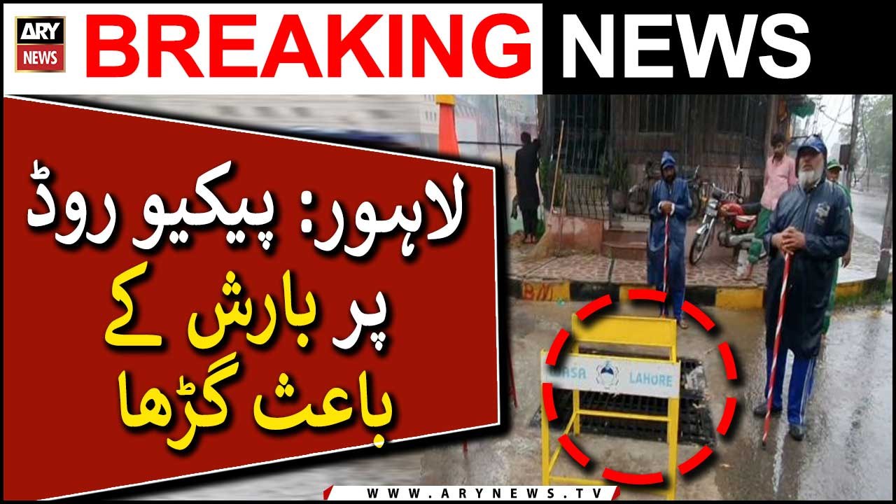 Rain ruined Lahore roads
