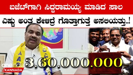 Karnataka Budget 2023: ಮಾಡಿರೋ ಸಾಲಕ್ಕೆ ವರ್ಷಕ್ಕೆ 34 ಸಾವಿರ ಕೋಟಿ ಬಡ್ಡೀನೇ ಕಟ್ಟುತ್ತೆ ಸರ್ಕಾರ