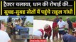 Rahul Gandhi ने की Haryana farmers से अचानक मुलाकात, ट्रैक्टर चलाया |Congress | वनइंडिया हिंदी