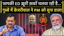 Delhi Liquor Scam: ED ने Manish Sisodia की जब्त की संपत्ति, AAP नेताओं का PM Modi पर हमला |वनइंडिया