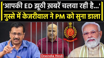 Télécharger la video: Delhi Liquor Scam: ED ने Manish Sisodia की जब्त की संपत्ति, AAP नेताओं का PM Modi पर हमला |वनइंडिया