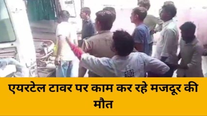 हरदोई: संदिग्ध परिस्थितियों में मजदूर की मौत, मचा कोहराम