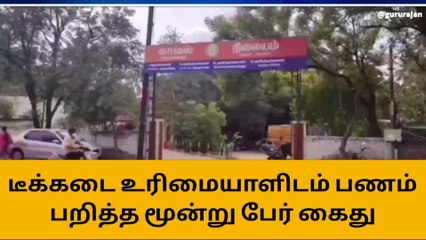 நாமக்கல்: போலி போலீஸை சுற்றி வளைத்த ரியல் போலீஸ்..