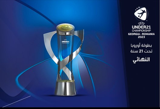 قمّة منتظرة بين المنتخب الإسباني ونظيره المنتخب الإنكليزي