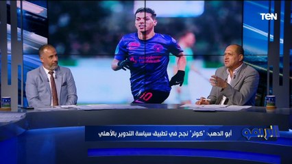 هل إمام عاشور سيفيد الأهلي في حالة انضمامه؟ رد صادم من نجوم الكرة المصرية أبو الدهب وأحمد عبد الفتاح