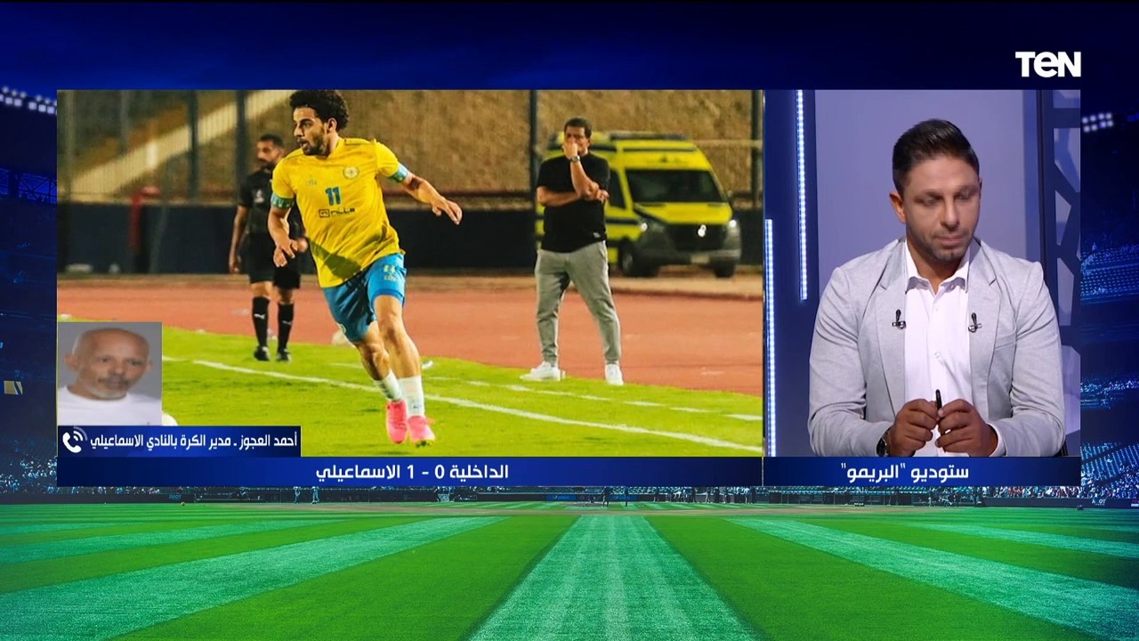 حوار خاص بعد تتويج الأهلي ببطولة الدوري رسمياً مع نجوم الكرة مصطفى أبو الدهب وأحمد عبد الفتاح