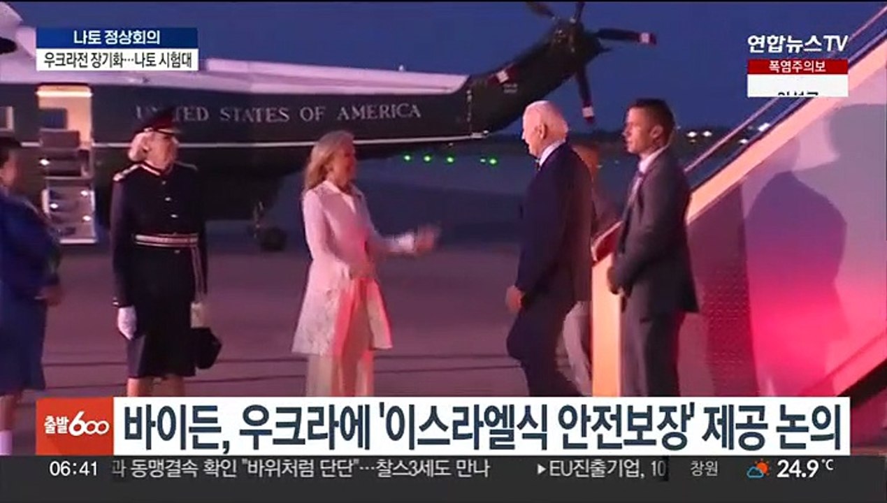 오늘 나토 정상회의 개막…'우크라전'·'동맹결속' 시험대 될 듯