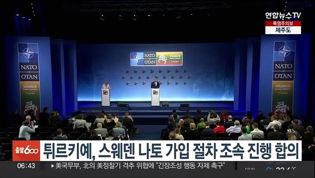 튀르키예, 스웨덴 나토 가입 절차 조속 진행 합의