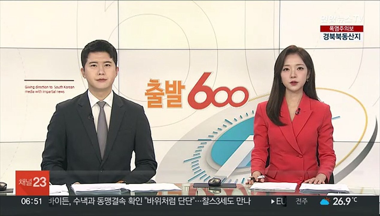 '수신료 분리징수' 방송법 시행령 개정안 오늘 국무회의서 의결