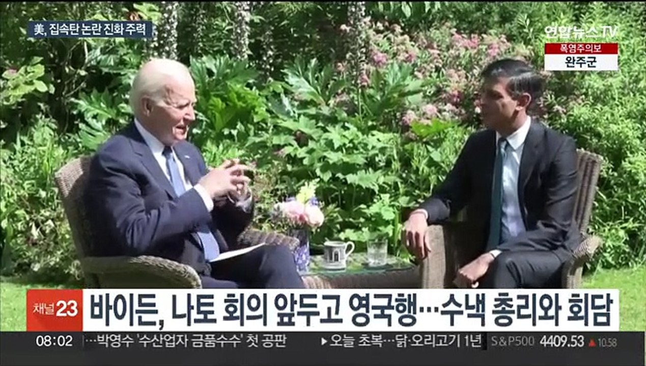 바이든, 영국 총리와 회담…집속탄 논란 진화 주력