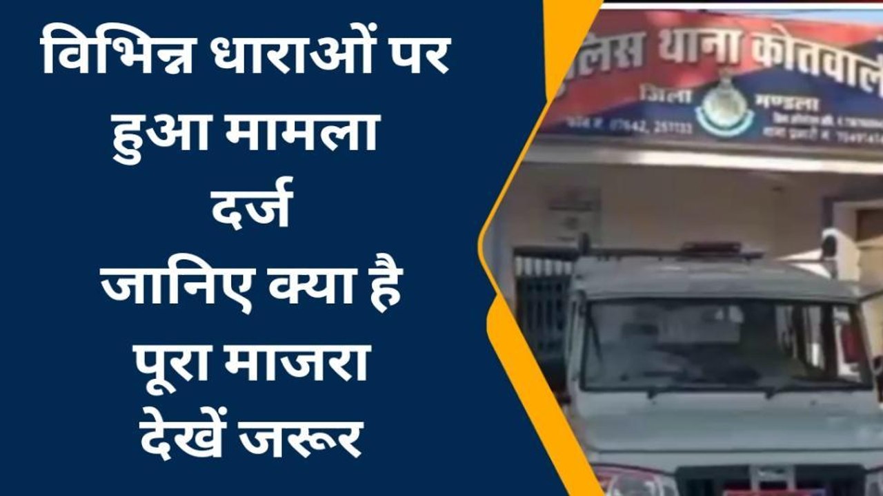 निवास: युवक ने शादी का झांसा देकर युवती का किया शौषण, मामला दर्ज...