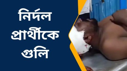 কোচবিহার: নির্দল কাঁটা... সরাতে টার্গেট করে তৃণমূল মারল তৃণমূলকেই!