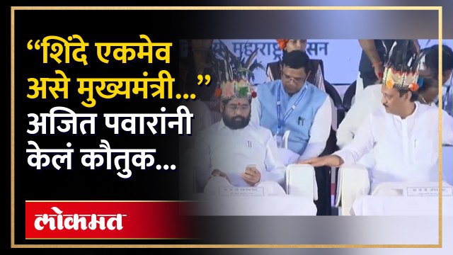 एकनाथ शिंदेंच्या त्या कृतीचं अजित पवारांनी केलं जाहीरपणे कौतुक...| Ajit Pawar on Eknath Shinde | SA4