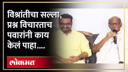 वाजपेयींच्या त्या विधानाचा उल्लेख, पवारांचं दादांना उत्तर | Na Tired Hu Na Retired Hu | Pawar | SA4