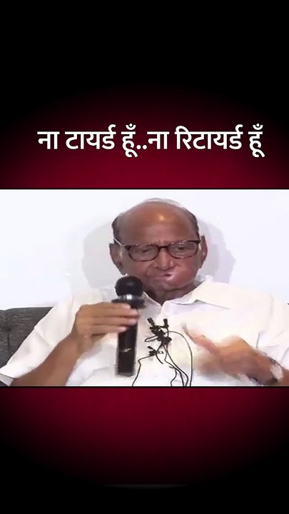 ना टायर्ड हूँ..ना रिटायर्ड हूँ short