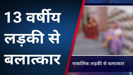 कासगंज: नाबालिग से रेप का आरोप, दरिंदे को पुलिस ने किया गिरफ्तार