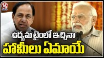 PM Modi Question CM KCR Over Assurances To Public _ BJP Meeting In Warangal _ V6 News