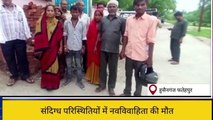 फतेहपुरः संदिग्ध परिस्थितियों में विवाहिता की हुई मौत,परिजनों ने खोल दिया मौत का राज