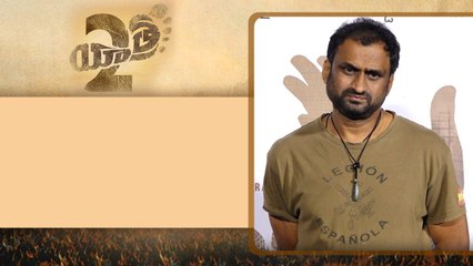 Yatra 2 Movie Press Meet ... నాకు YSRCP డబ్బులు ఏం ఇవ్వలేదు.. | Telugu Filmibeat