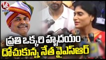 YSRTP Chief YS Sharmila Great Words About YS Rajashekar Reddy On His Birth Anniversary | V6 News