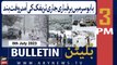 ARY News 3 PM Bulletin | Babusar Top Mein Baraf Bari Ka Silsila Jari | 8th July 2023