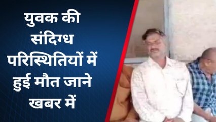 चित्रकूट: रेलवे ट्रैक पर खून से सनी मिली युवक की लाश,इन लोगों पर लगा हत्या का आरोप