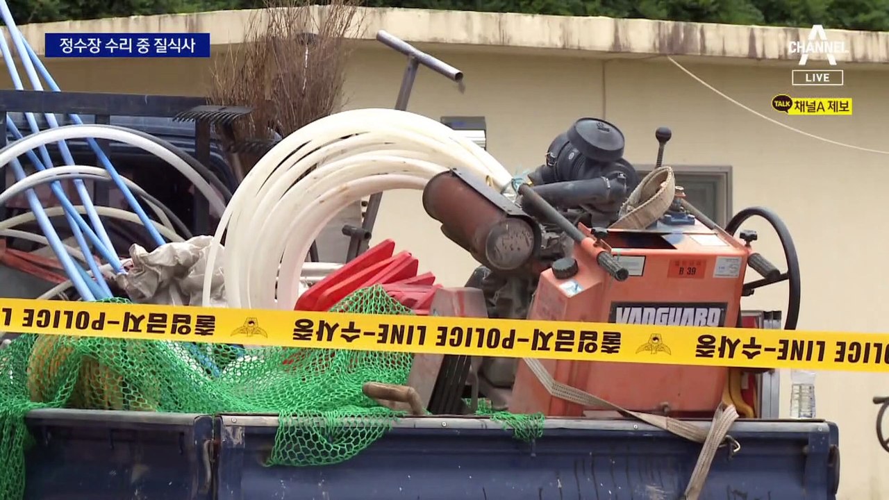 맨홀 속 일산화탄소에 질식…근로자 1명 사망