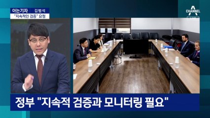 [아는기자]IAEA 사무총장, 험난한 방한길…비공개 일정, 왜?