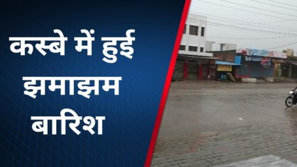 देखिए मैनपुरी जिले में हुई झमाझम बारिश, आगे भी मौसम रहेगा ऐसा ही सुहाना