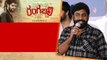 Rangabali Craze Is Next Level In East Godavari | Telugu Filmibeat