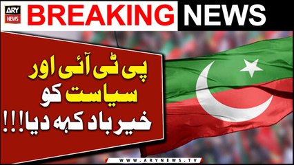 Another PTI Leader quit party & politics