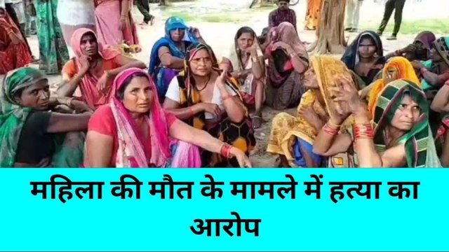 बांदा: फांसी के फंदे पर लटका मिला महिला का शव, इन लोगों पर लगा हत्या का आरोप