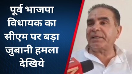 पिलानी:भाजपा के पूर्व विधायक ने बोला जुबानी हमला